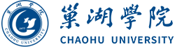 巢湖学院